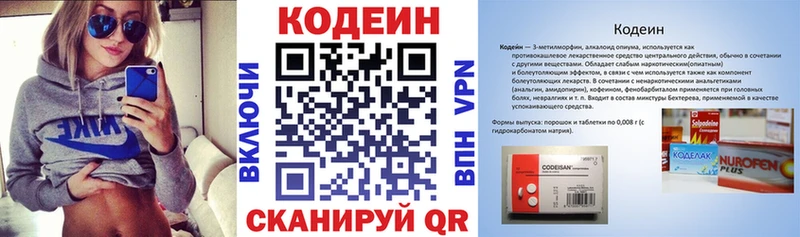Кодеин напиток Lean (лин)  цены   Кудымкар 