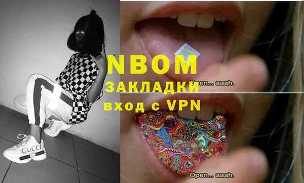 молекула духа Осинники