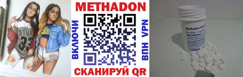 Метадон кристалл  наркота  Кудымкар 